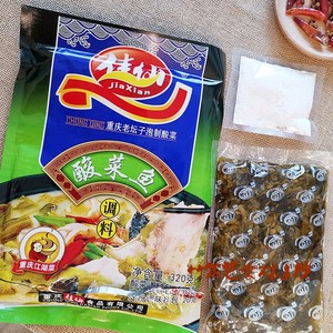 6袋*320g重庆佳仙酸菜鱼调料酸菜调料淀粉包老坛子泡制江湖菜
