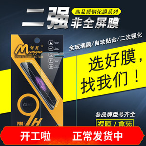 适用金立S9/F105/F103/5005/S10大金刚/GN5003手机保护钢化膜S11批/发