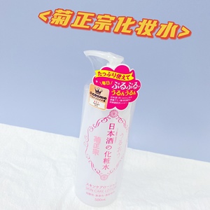 日本现货cosme大赏 菊正宗日本酒化妆水清酒爽肤水 清爽型500ml