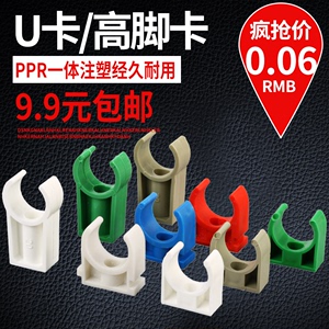 4/6分ppr管材配件卡子20水管管卡PVC管材塑料U型卡高脚卡迫码卡25