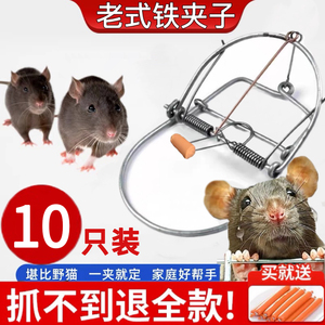 铁老鼠夹子捕鼠器家用耗夹子强力老式铁夹灭鼠器黄野外耗子捕捉器