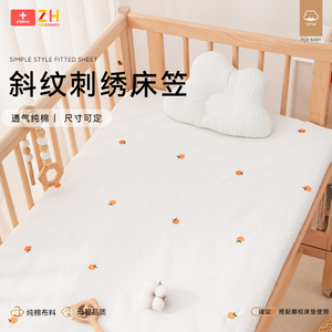 婴儿床床笠宝宝床单新生儿童拼接床罩幼儿园专用小床用品纯棉斜纹