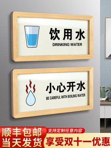 小心开水当心烫伤提示牌注意防止高温标识牌贴纸饮水机饮用水感应