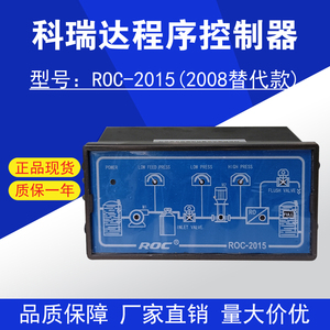 科瑞达程序控制器ROC-2015ro反渗透电导率仪表商用纯净水处理设备