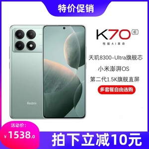 MIUI/小米 Redmi K70E天玑8300Ultra正品澎湃OS红米K70e智能手机