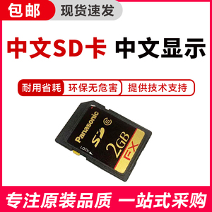 适用于施乐V3375 V5575中文SD卡升级卡VI3371 VI5571SD中文卡