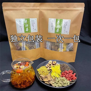 金丝皇菊养肝茶包熬夜清火凉茶金银花桂花牛蒡根决明子养生茶10袋