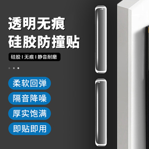 日本冰箱门防撞条玻璃护角保护条护墙角衣柜家具隐形透明防碰撞贴