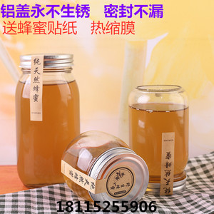 圆形蜂蜜玻璃瓶铝盖瓶子酱菜瓶罐头瓶1斤2斤装果酱瓶密封罐储物罐