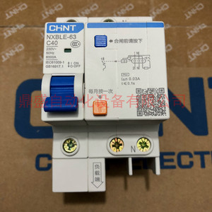CHNT正泰 漏电断路器 NXBLE-63 1P+N C40A 漏电开关保护器 原装