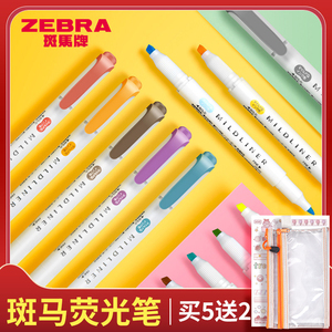 日本ZEBRA斑马荧光色笔WKT7淡色双头笔标记笔学生用手帐文具记号做笔记彩色的笔粗划重点套装笔官方官网