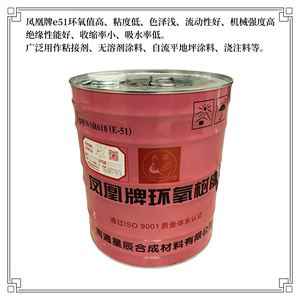 凤凰牌E51环氧树脂WSR618胶树脂环氧ab防水防腐植筋填缝胶1/20kg