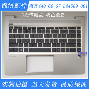 全新 HP 惠普440 G6 G7 ZHAN66 PRO14 G2 C壳带键盘 L44589-001