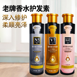 优妆奢华香水护发素N5V7可可香型修复染烫干枯毛躁滋润柔顺