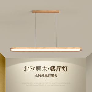 日式2022年新款原木风吊灯创意智能餐厅灯木艺侘寂风餐桌吧台灯具