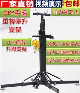 DIY重物改装举升降支架加厚安装中央空调重物机器工具舞台灯光架