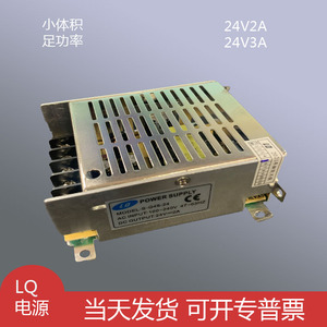 LQ开关电源S-G48-24超小体积工控设备50W75W带安装脚 220V转24V2A