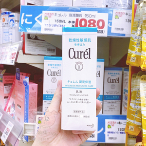 日本Curel/珂润乳液浸润深层保湿修护柔和120ml干燥性敏感肌适用