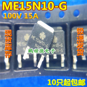 ME15N10 ME15N10-G 正品液晶电源贴片管100V 15A TO-252 现货
