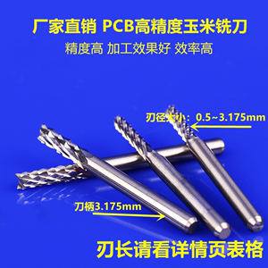 厂家直销PCB线路板专用铣刀螺旋刀玉米铣刀全新钨钢雕刻刀柄3.175