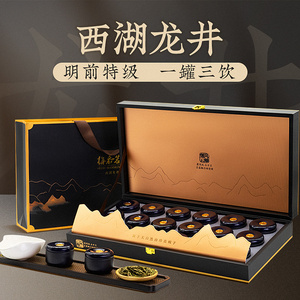 千里江山西湖龙井茶叶礼盒装送礼长辈200克小罐茶叶明前特级绿茶