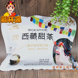 西藏甜茶藏佳香速冲藏式牦牛奶茶粉奶茶西藏特产400克 5袋包邮