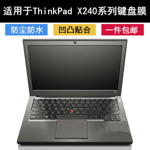适用联想ThinkPad X240键盘保护膜12.5寸X240s笔记本电脑防尘套罩