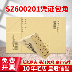 广友凭证封面包角凭证封面 包角 SZ600201适用于用友软件配套护角