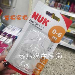 现货/德国本土版NUK宽口奶瓶配套硅胶奶嘴/乳胶奶嘴2只装不含bpa