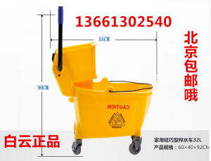 白云加厚单桶榨水车 拧拖把桶 挤水车 墩布车 20L24L32L