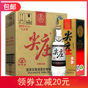 （2019年）尖庄曲酒52度白标礼盒500ml*12整箱包邮浓香型酒宜宾发