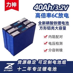 力神40Ah 磷酸铁锂电池 3.2V电动车大单体动力电池铝壳储能电池组