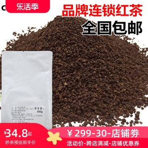 阿萨姆红茶都可coco专用奶茶都可茶饮奶茶锡兰红茶ctc红茶500克