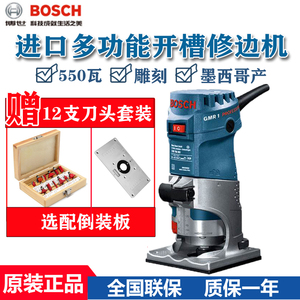 博世BOSCH木工电动工具修边机博士电木铣多功能开槽雕刻机GMR1