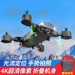 超长续航4K高清专业无人机双摄像头航拍器遥控飞机四轴飞行器男女