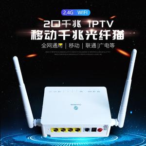 移动千兆光纤猫中兴F663NV9吉比特光猫路由器一体机WIFI退网GPON