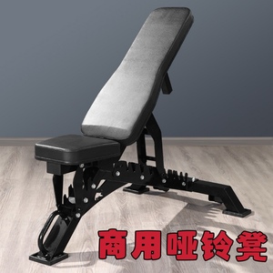 商用哑铃凳可调节家用锯齿卧推凳平凳健身椅商用凳大重量训练凳