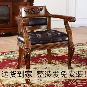 欧式实木椅子全实木扶手椅 美式真牛皮椅子 麻将椅围椅 棋牌椅子