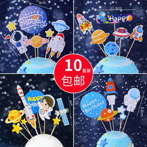 宇宙飞船烘焙蛋糕装饰插件宇航员太空人火箭男孩生日派对装扮插牌