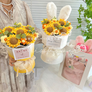 可爱兔耳朵手工编织向日葵玫瑰康乃馨成品花束生日毕业母亲节礼物