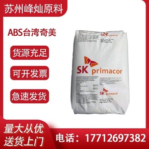 EAA韩国SK3004 淋膜吹膜 热封性 耐应力增韧 热熔胶 高粘性包装膜