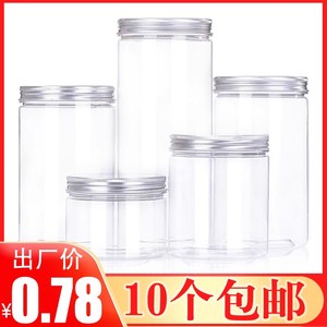 85塑料密封罐透明塑料瓶饼干包装桶厨房坚果收纳罐子食品级带铝盖