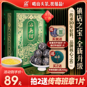 【镇店之宝·必喝】蕴品头春茶《冰岛甜龙珠》普洱茶生茶沱茶300g