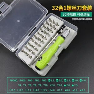 32合一多用多规格螺丝刀套装组合手机拆机数码电子维修工具7389C