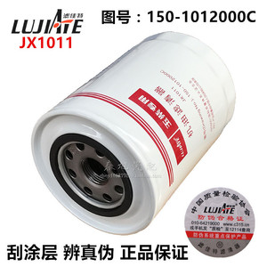 JX1011正品1012-00233/150-1012000/150-1012240机油滤芯格WB7009