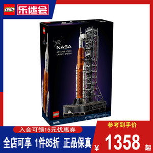 LEGO乐高ICONS系列10341阿尔忒弥斯太空发射系统拼装积木玩具礼物