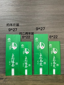 上犹毛尖绿茶二两茶叶铝箔内膜包装中国名茶白茶袋子铁罐子内袋