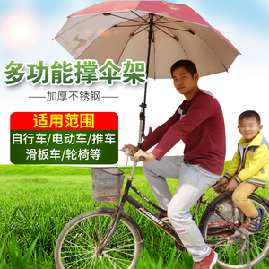 自行车伞架单车雨伞支架电动车遮阳撑伞架婴儿车不锈钢雨伞支撑架