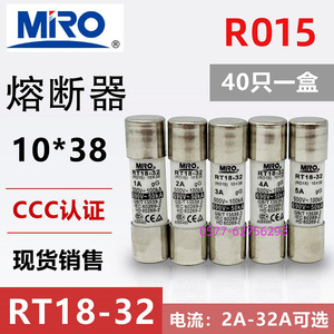 MRO茗熔RT18-32熔断器10*38 R015 0.5A-32A陶瓷保险丝管500V 690V