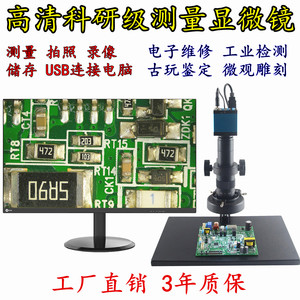 HDMI高清2K视频测量工业相机 电子显微镜手机钟表PCB板维修放大镜